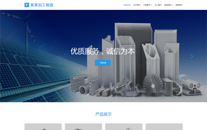 锌铝合金金属制品加工厂html5响应式网站模板建站带源码