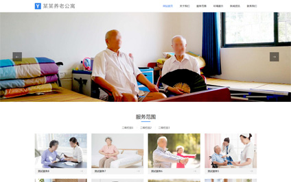 社区老年养老院护理院html5自适应网站设计模板建站带源码