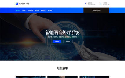 ai智能机器人外呼营销系统html5响应式网站设计模板带源码