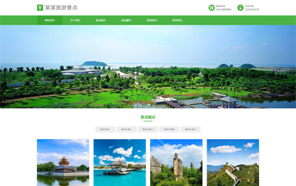 世界中国最美著名景点html5响应式成品网页制作模板带源码