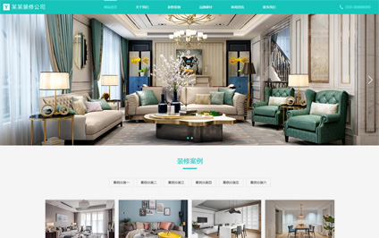 全包高端装修装饰公司pc+wap成品响应式网站建设模板带源码