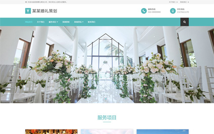 国外西式创意婚礼策划做html5成品网站制作模板建站带源码