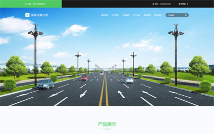 道路公路建筑工程仪器html5自适应网页制作模板建站带源码