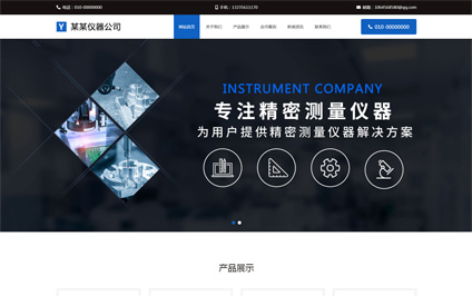 精密仪器制造厂家html5宽屏自适应网页制作模板带源码