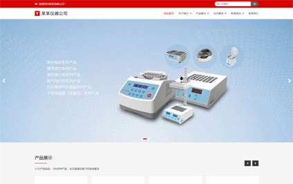 显示仪器仪表工厂电脑平板手机微信网站设计模板带源码