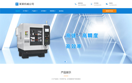 CNC加工公司精美精品快速html5动态网站设计模板带源码