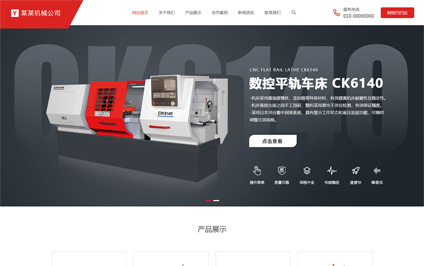 数控平轨车床集团php动态独立html5模板网站搭建带源码