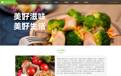 预制菜品牌企业html5自适应响应式网站设计模板带源码