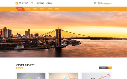 投资理财公司h5电脑手机二合一宽屏网站建设模板带源码