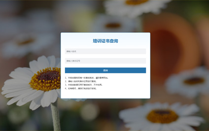 采耳师培训证书查询h5电脑手机微信网站建设模板带源码